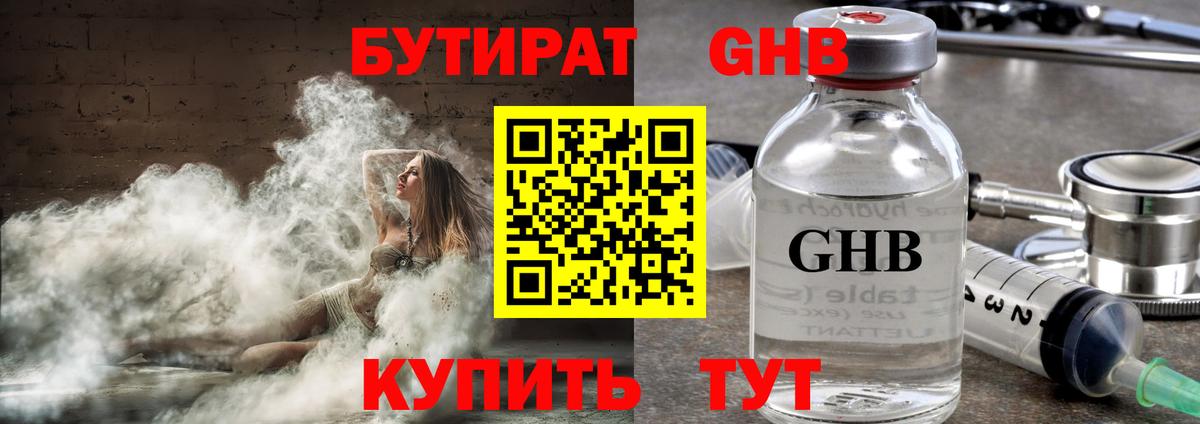 БУТИРАТ оксана  Вход с VPN  Шелехов 