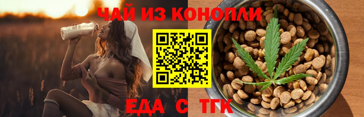 Canna-Cookies конопля Шелехов