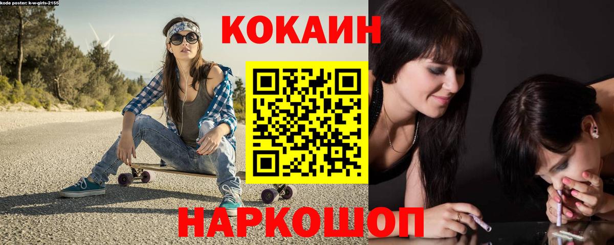 COCAIN  Вход с VPN  Шелехов  КОКАИН Боливия 