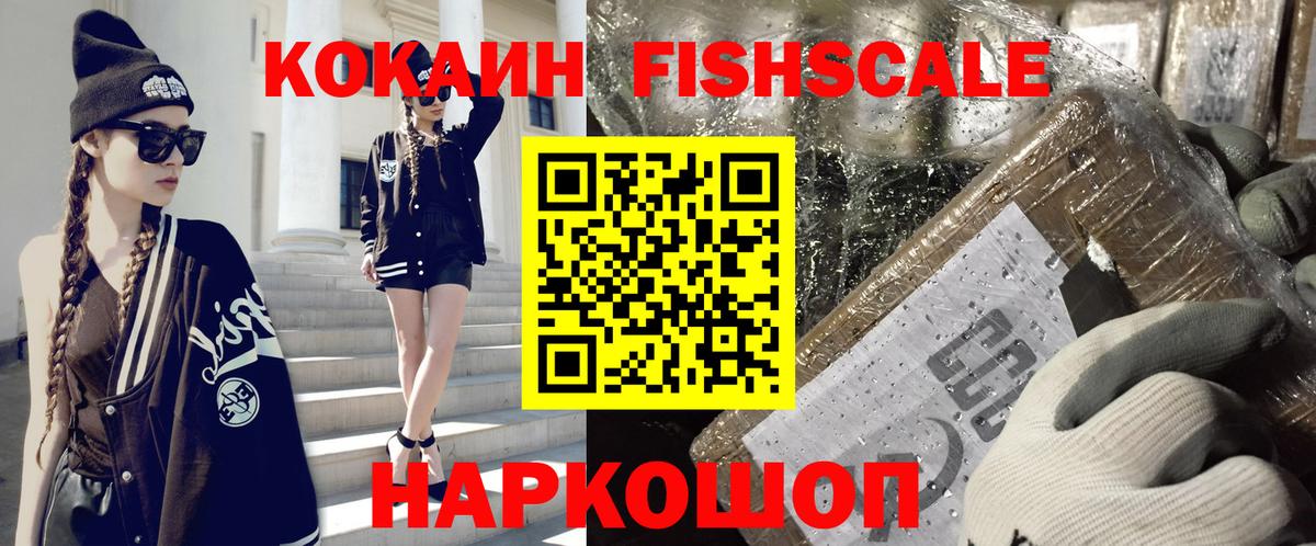КОКАИН Перу Шелехов