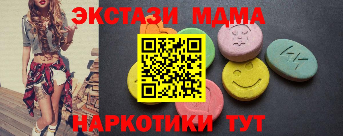 Экстази диски  Экстази таблы  наркошоп  hydra ТОР  Шелехов  Вход с VPN 