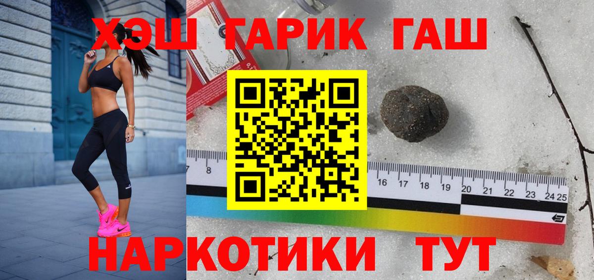 наркота  Вход с VPN  Шелехов  Гашиш Premium  ГАШИШ VHQ 