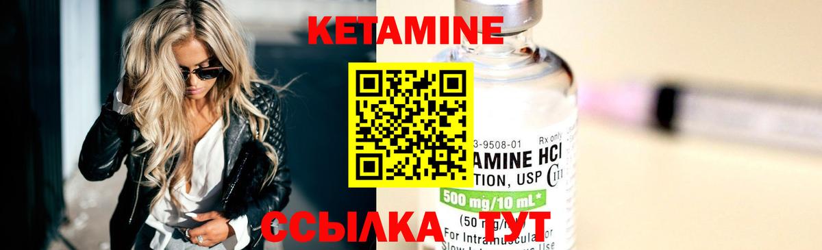 Кетамин ketamine  Вход с VPN  Шелехов  Кетамин VHQ 