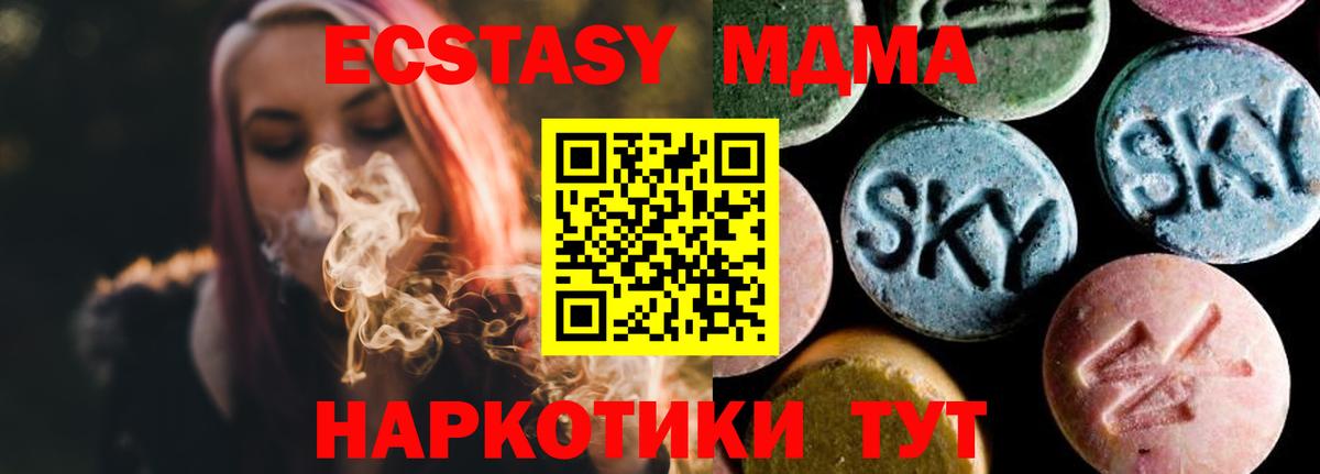 МДМА кристаллы  МДМА Molly  Вход с VPN  MDMA  Шелехов 