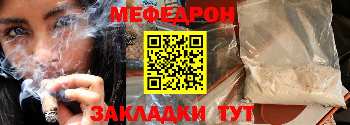 МЕФ мяу мяу  Вход с VPN  Шелехов 