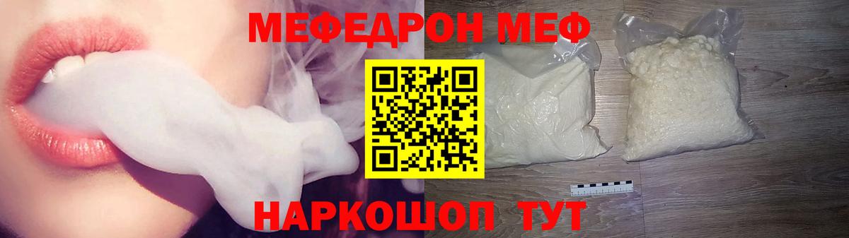 МЕФ мука Шелехов