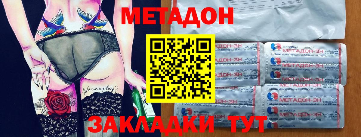 Шелехов  Метадон кристалл  гидра ссылка  Вход с VPN 